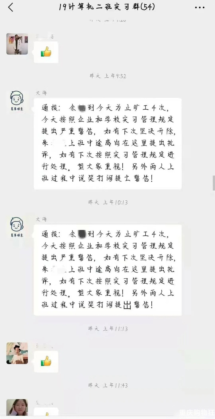 别说那个跳楼的中专生“娇气”了
