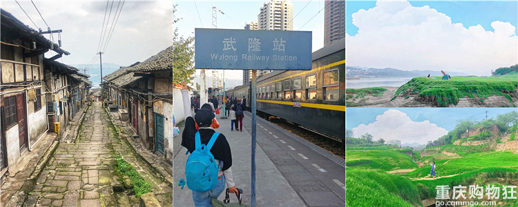 票价低至7元！坐上绿皮火车去重庆这些地方旅游，当天可来回