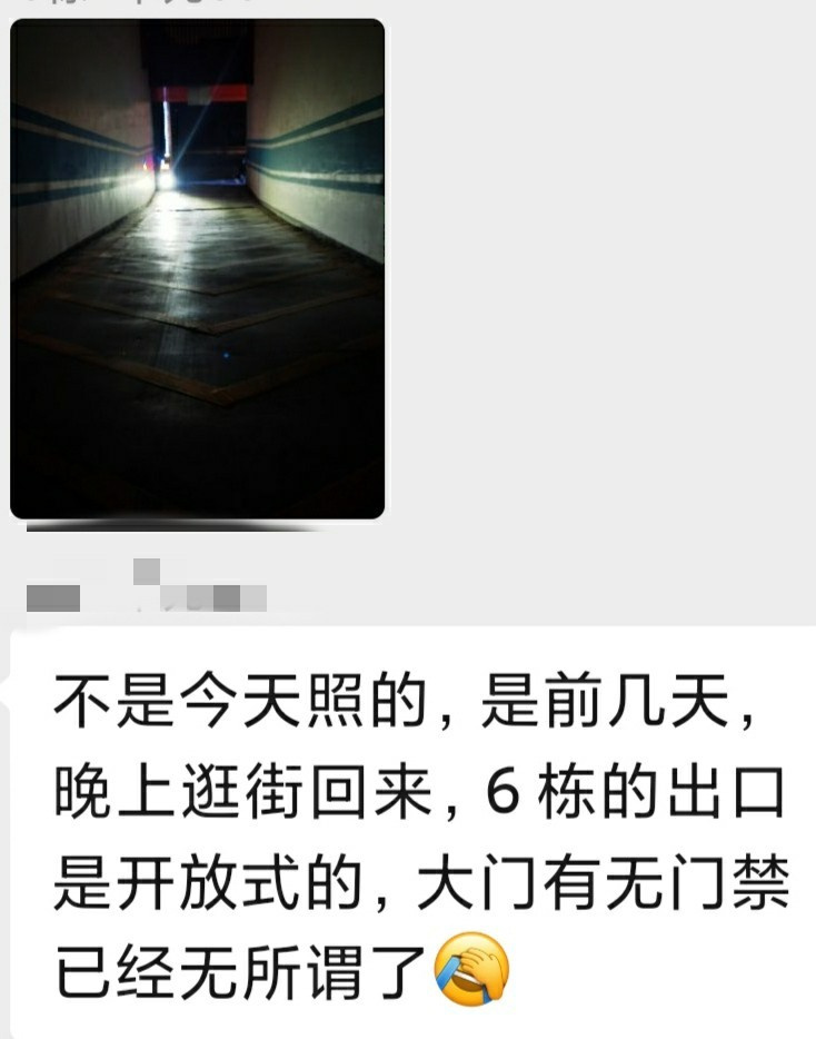 刘家坪荣盛华府物业服务倒数第一收费正数第一