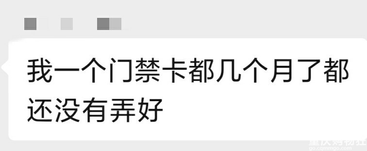 刘家坪荣盛华府物业服务倒数第一收费正数第一