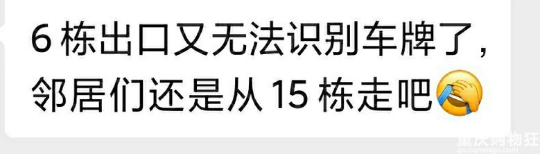 刘家坪荣盛华府物业服务倒数第一收费正数第一