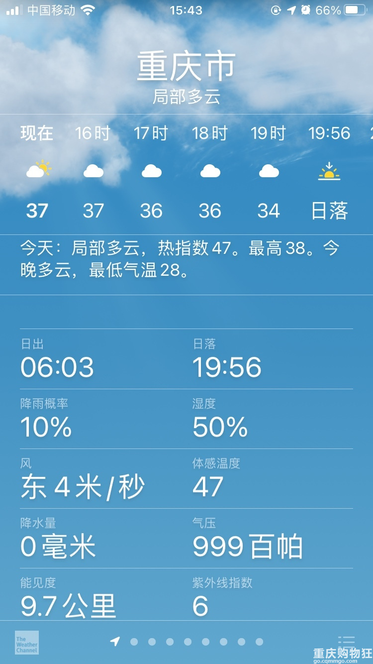 气温37，体感47，望一眼外头算我输