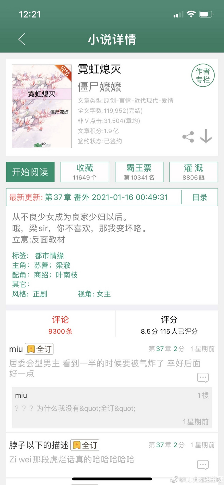 推荐僵尸嬷嬷的小说
