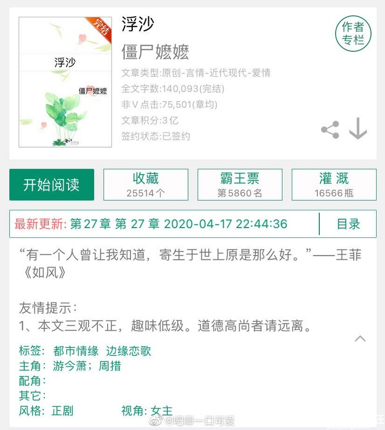 推荐僵尸嬷嬷的小说