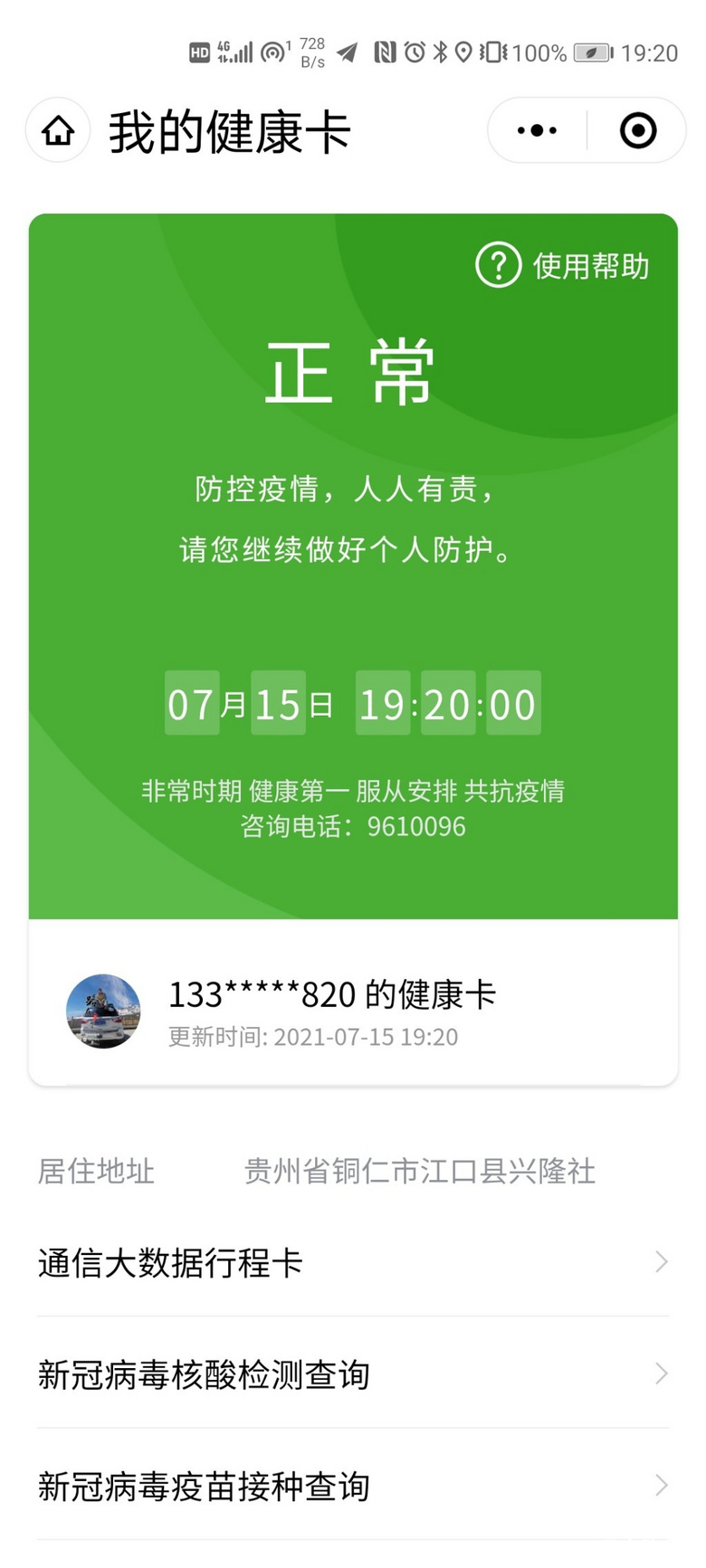 厕所码一