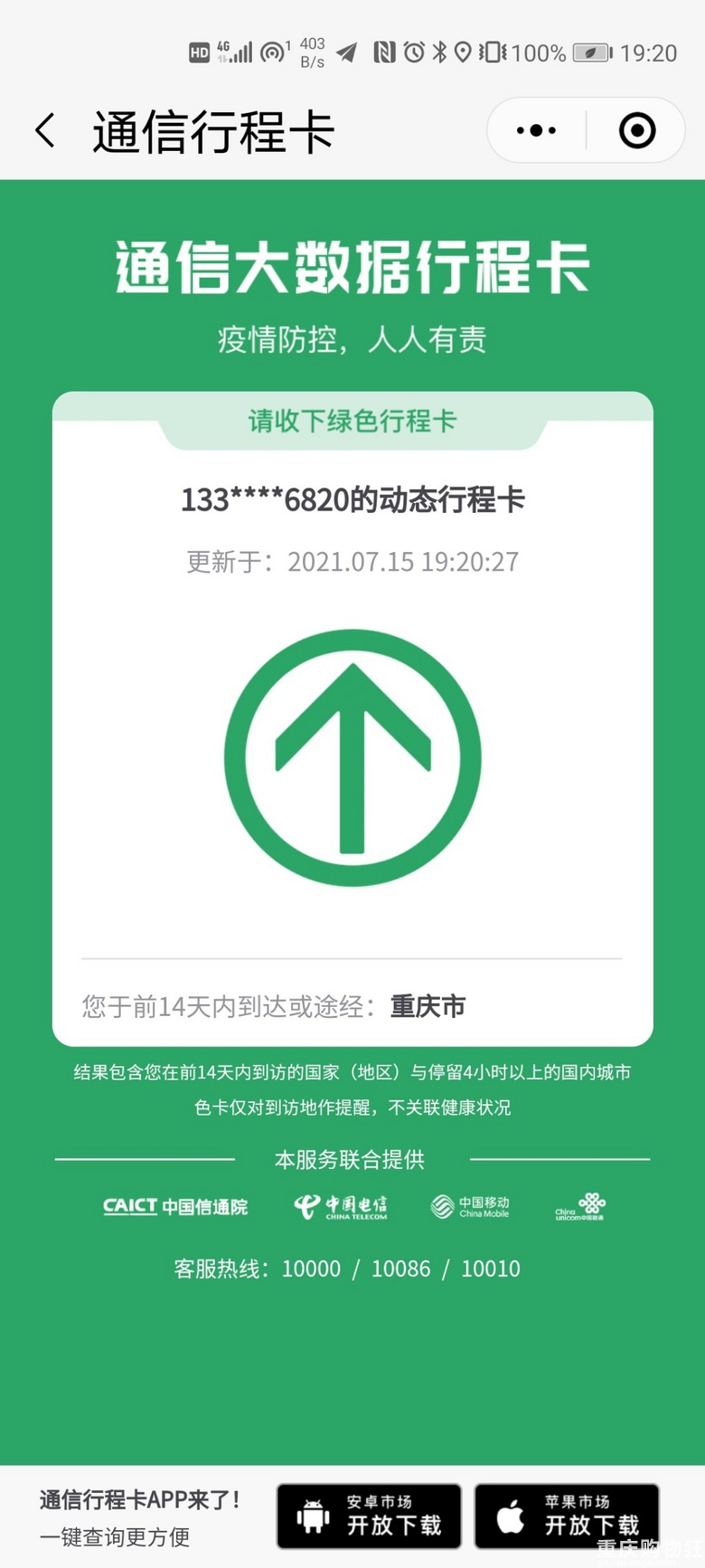 厕所码二