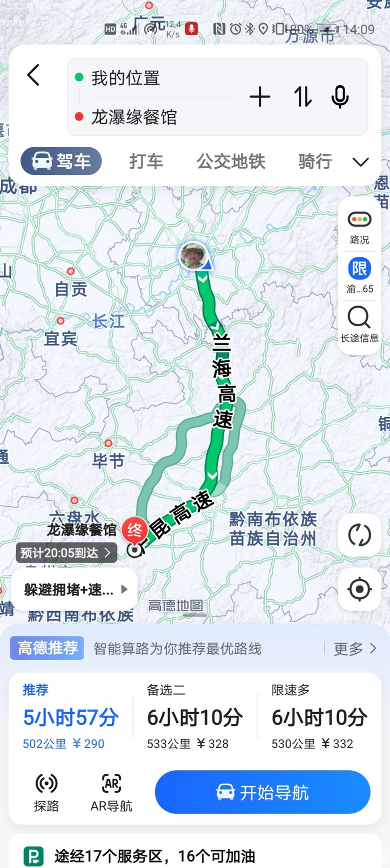里程