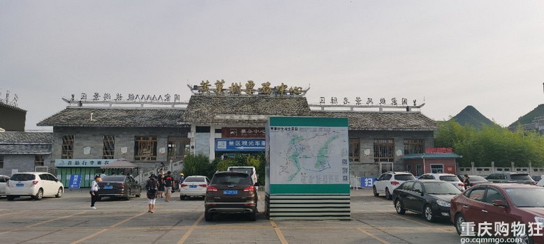 黄果树景区停车场（新城）