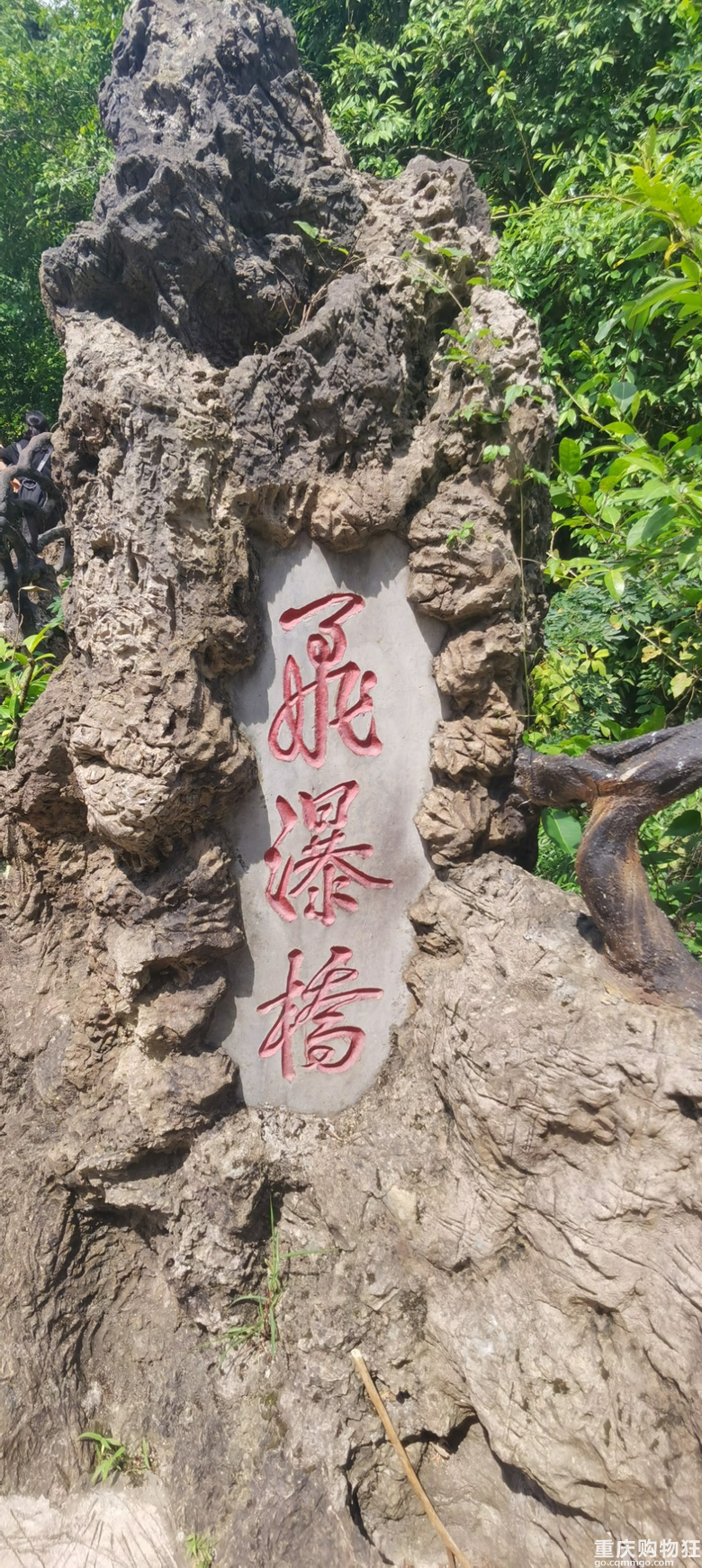 飞瀑桥