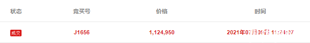 法拍悔拍泪两行,小心谨慎买法拍房