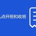 重庆环线几点开班和收班