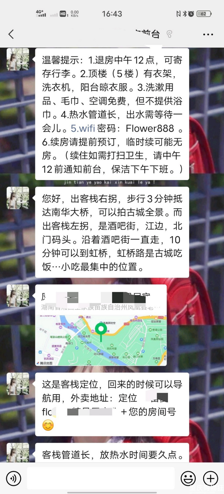 凤凰古城自由行