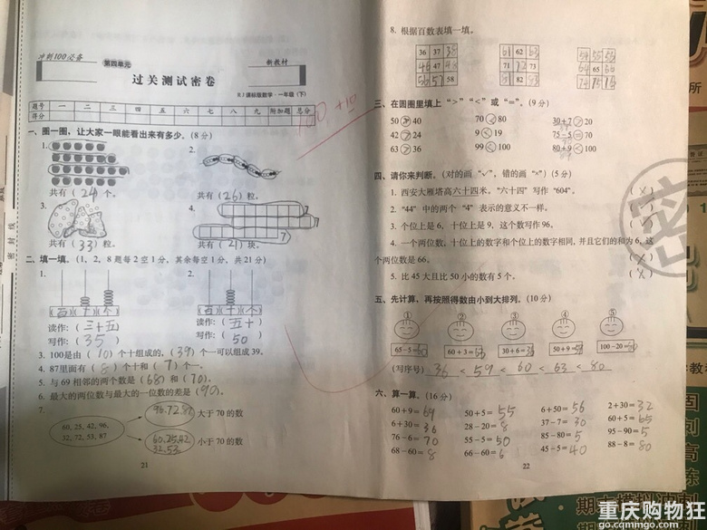 开始分享家有小学生学习生活的各种及家长的小技能