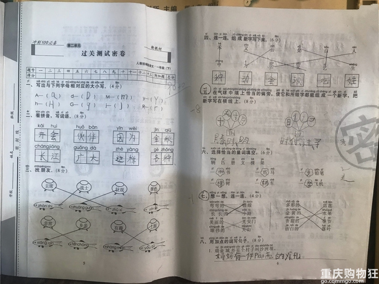 开始分享家有小学生学习生活的各种及家长的小技能