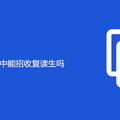 重庆公办普通高中能招收复读生吗
