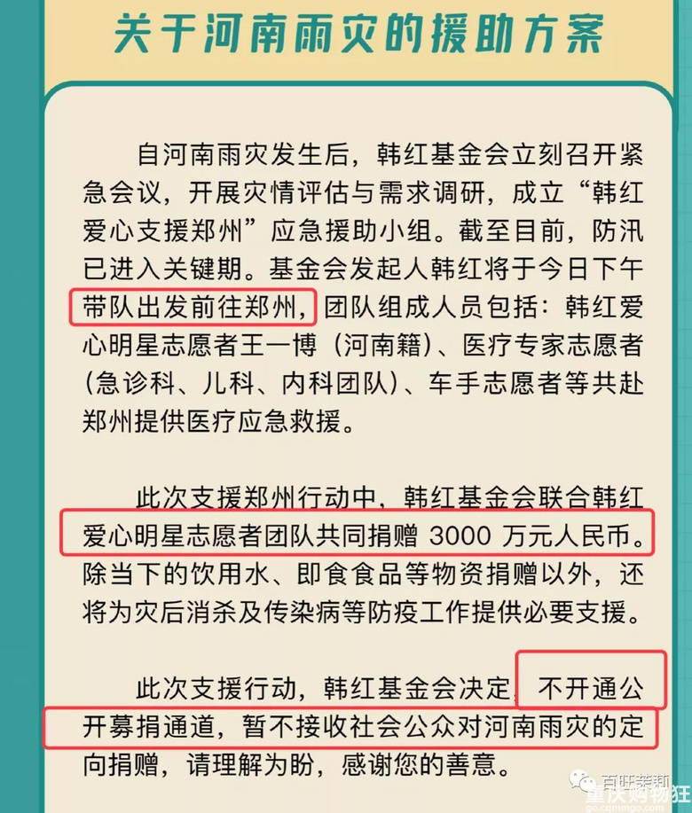 去前线救灾反被质疑“作秀”，冤吗？