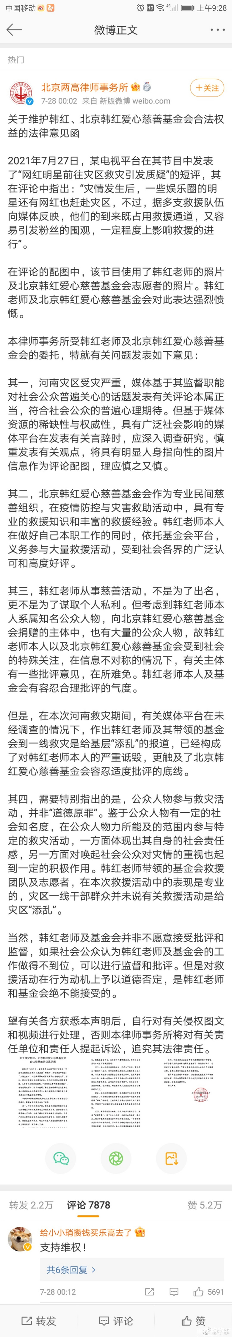 去前线救灾反被质疑“作秀”，冤吗？