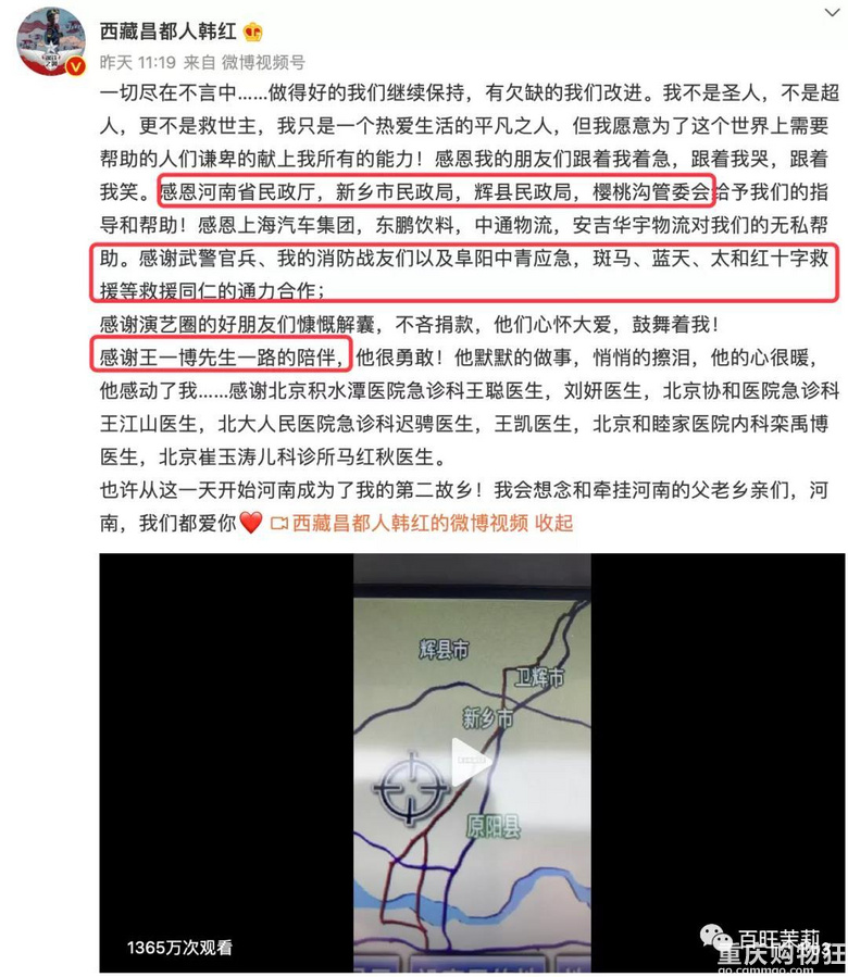 去前线救灾反被质疑“作秀”，冤吗？