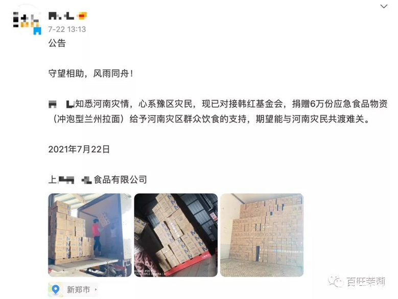 去前线救灾反被质疑“作秀”，冤吗？