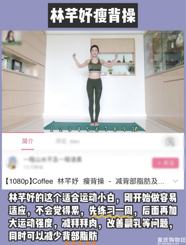 30天瘦手臂瘦背运动合集 改善圆肩驼背 变美有招 重庆购物狂 30天瘦手臂瘦背运动合集 改善圆肩驼背 变美有招 重庆购物狂
