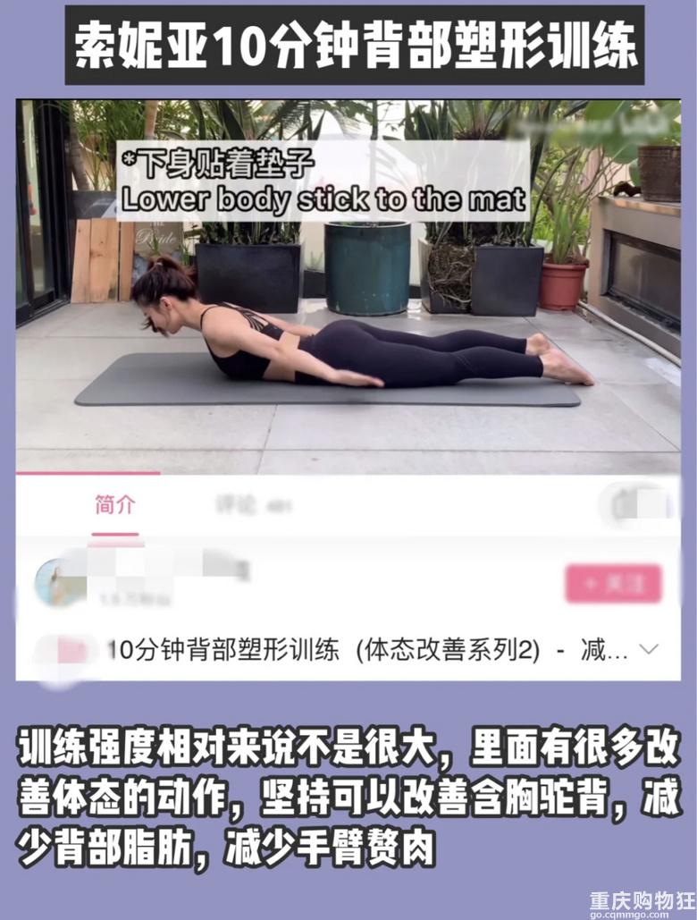 30天瘦手臂瘦背运动合集 改善圆肩驼背 变美有招 重庆购物狂 30天瘦手臂瘦背运动合集 改善圆肩驼背 变美有招 重庆购物狂