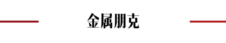 盘一盘女明星穿搭——靴子，为你的时尚高度再添一分