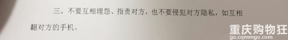 自拟「试离婚协议」，约定一个月后无法改善则正式离婚