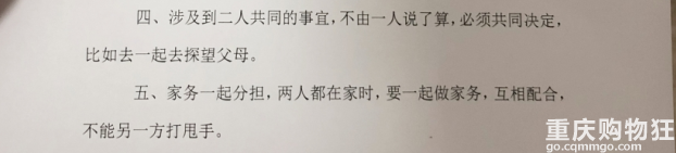 自拟「试离婚协议」，约定一个月后无法改善则正式离婚