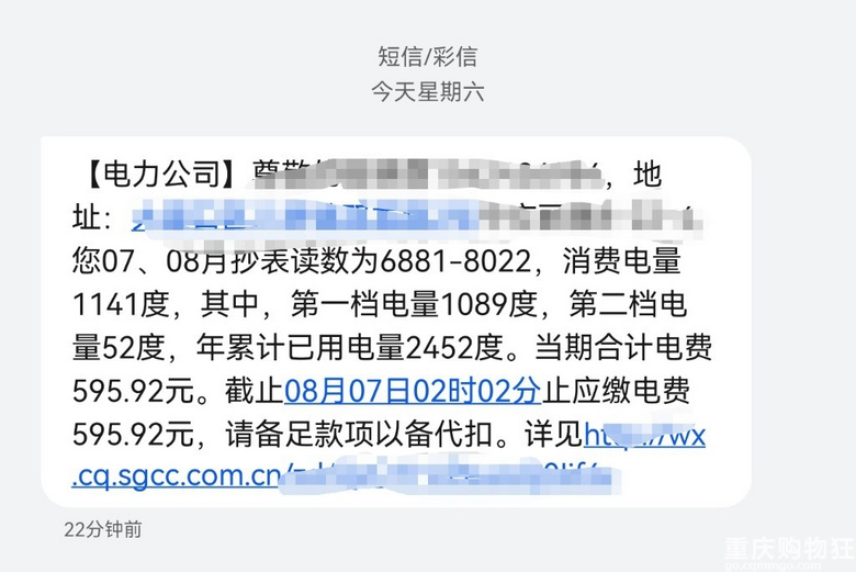 电费单子让人心凉，你们这个月电费遭了好多？来晒晒电费吧