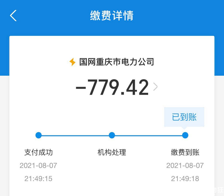 电费单子让人心凉，你们这个月电费遭了好多？来晒晒电费吧