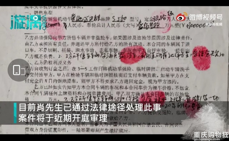 车主肖先生反映花130万购买迈巴赫：结果发现是改装报废车。