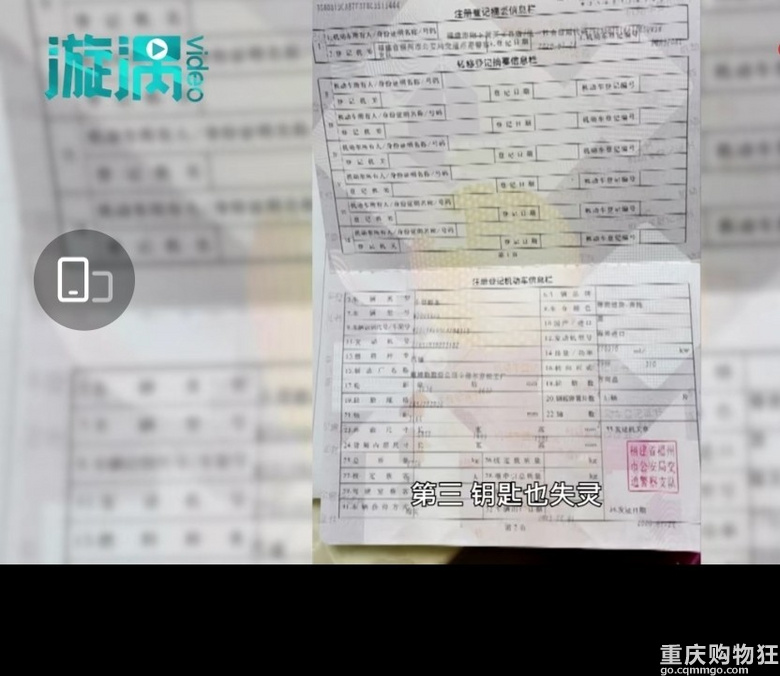 车主肖先生反映花130万购买迈巴赫：结果发现是改装报废车。