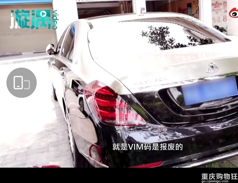 车主肖先生反映花130万购买迈巴赫：结果发现是改装报废车。