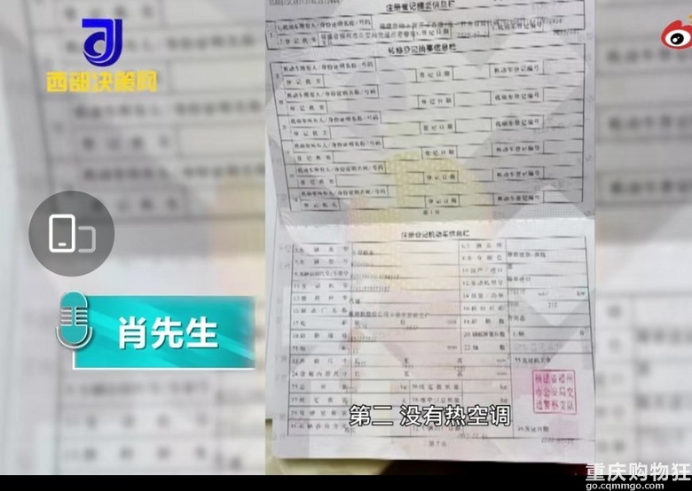 车主肖先生反映花130万购买迈巴赫：结果发现是改装报废车。