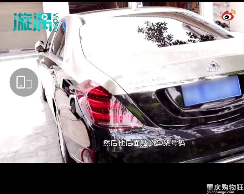 车主肖先生反映花130万购买迈巴赫：结果发现是改装报废车。