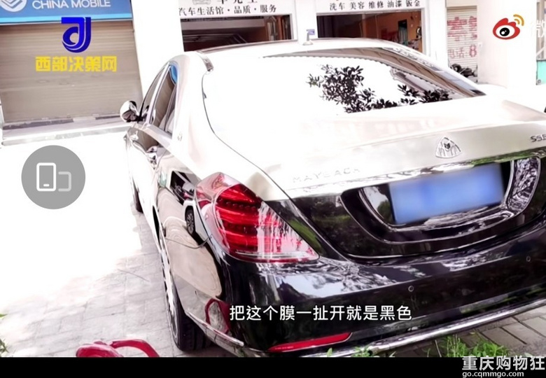 车主肖先生反映花130万购买迈巴赫：结果发现是改装报废车。