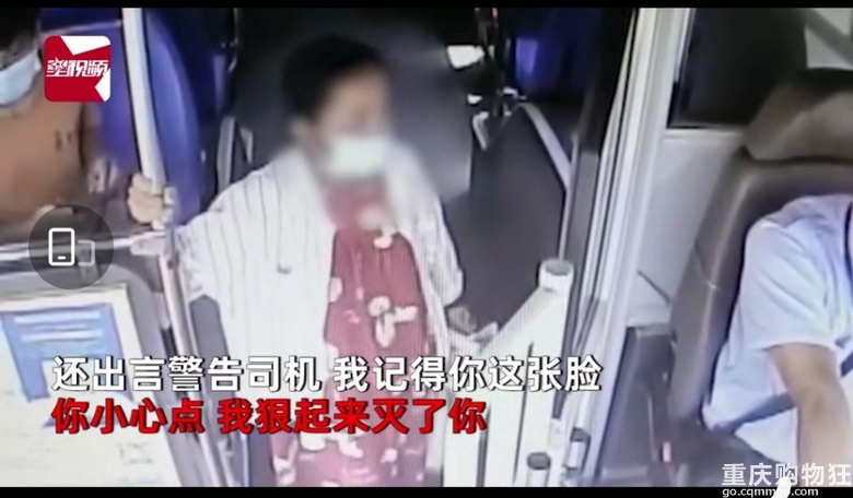 大妈坐公交拒出健康码称要灭了司机