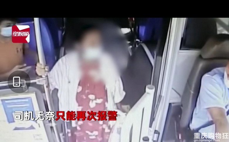 大妈坐公交拒出健康码称要灭了司机