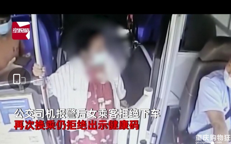 大妈坐公交拒出健康码称要灭了司机