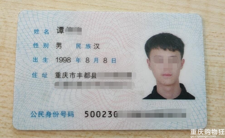 路边捡到一张身份证，请来认领