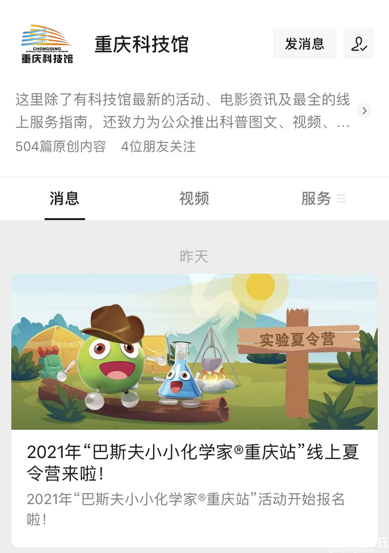 周末快走一波科技馆，免费的“神秘海洋”展太梦幻了，适合所有人
