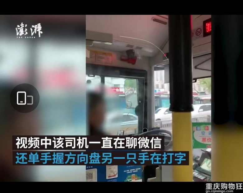 长春一公交司机被指开车时全程玩手机，交通将上报。