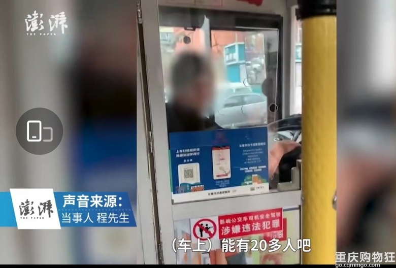 长春一公交司机被指开车时全程玩手机，交通将上报。