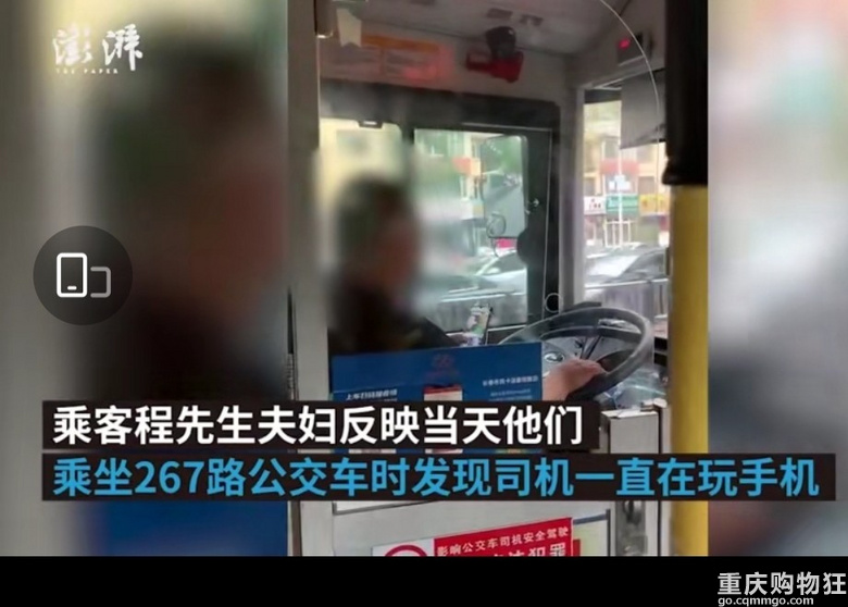 长春一公交司机被指开车时全程玩手机，交通将上报。