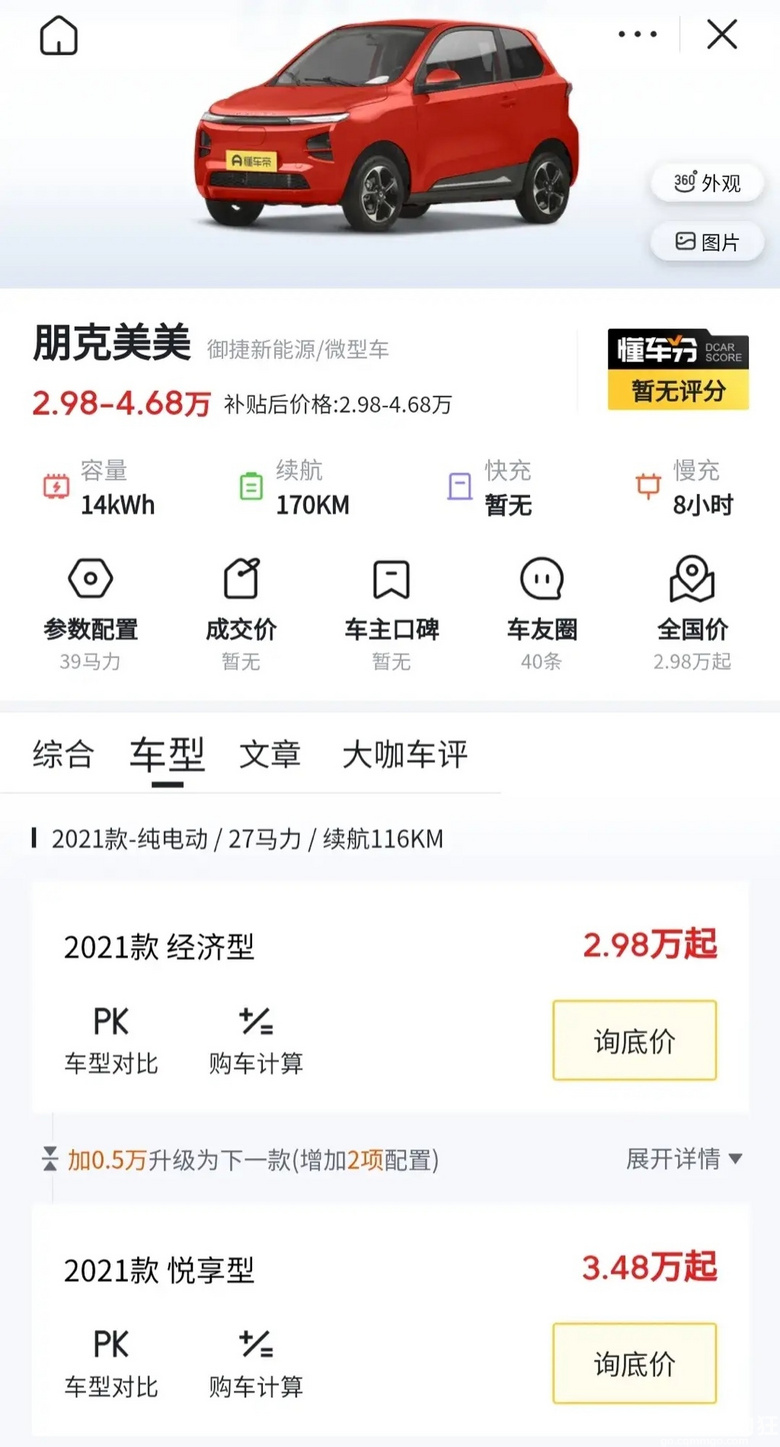 这是什么神仙车，一个月居然还有2000多的销量