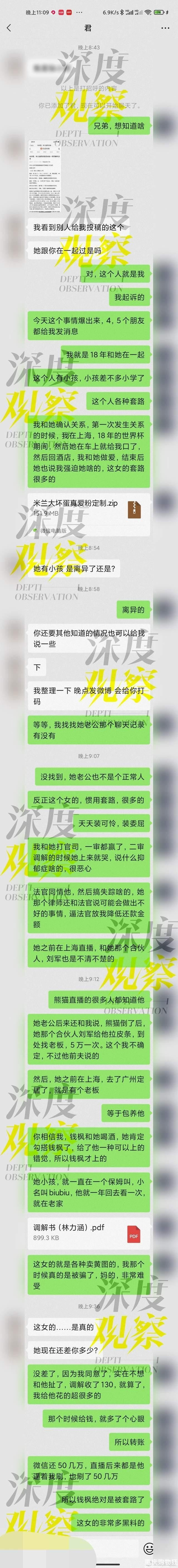 钱枫事件的女方也发文称自己是王思聪旗下的一个游戏主播。