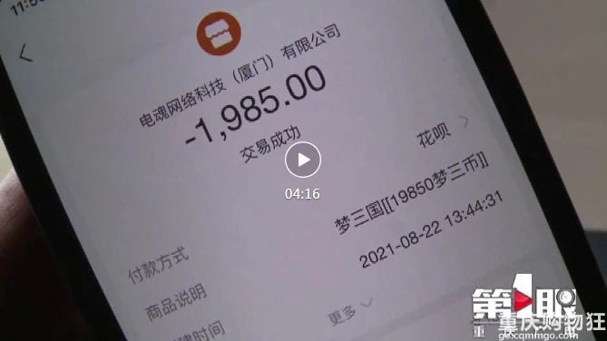 重庆12岁少女领“游戏皮肤”遭网络诈骗，母亲损失近八万崩溃痛哭