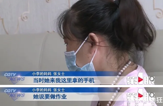 重庆12岁少女领“游戏皮肤”遭网络诈骗，母亲损失近八万崩溃痛哭