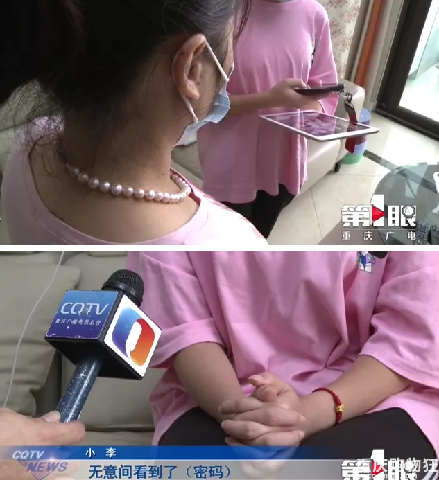 重庆12岁少女领“游戏皮肤”遭网络诈骗，母亲损失近八万崩溃痛哭