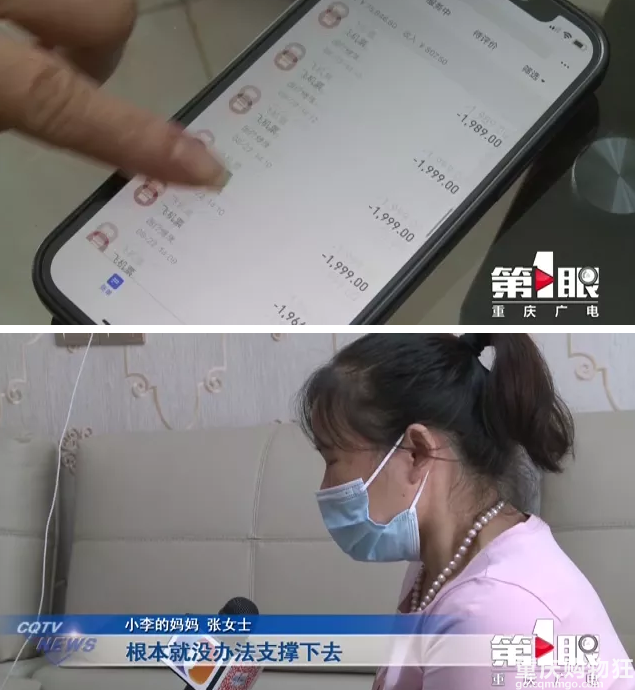 重庆12岁少女领“游戏皮肤”遭网络诈骗，母亲损失近八万崩溃痛哭
